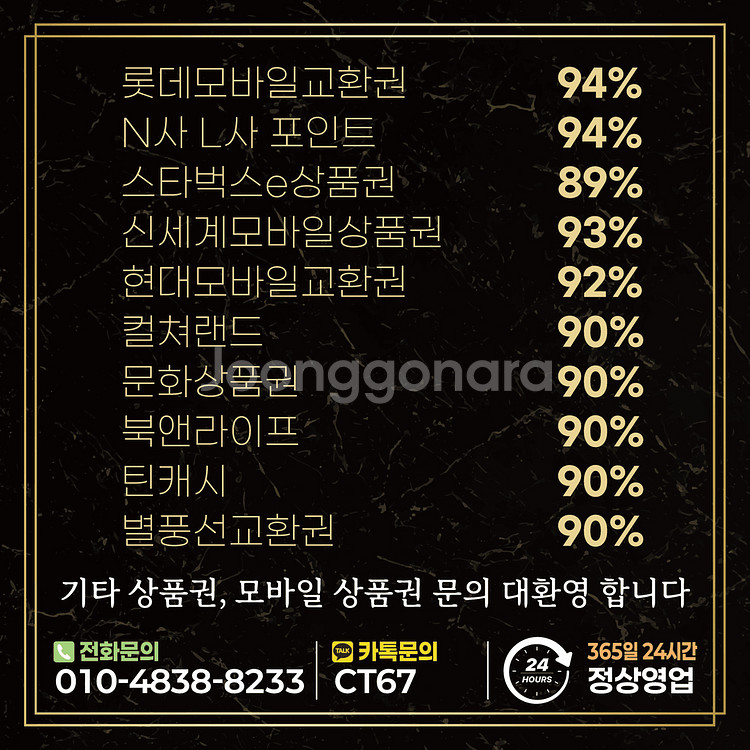 1등[24시]소액/정보/콘텐츠/컨텐츠/구글/삽니다--3