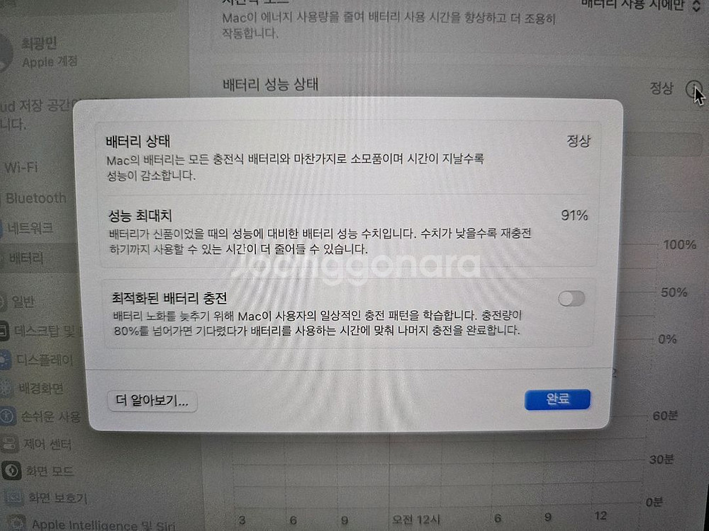 맥북 프로 M2 pro 16인치 32GB 민트급--6