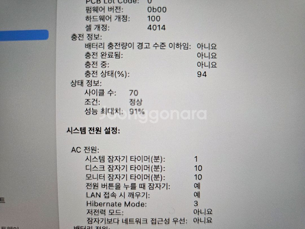 맥북 프로 M2 pro 16인치 32GB 민트급--5