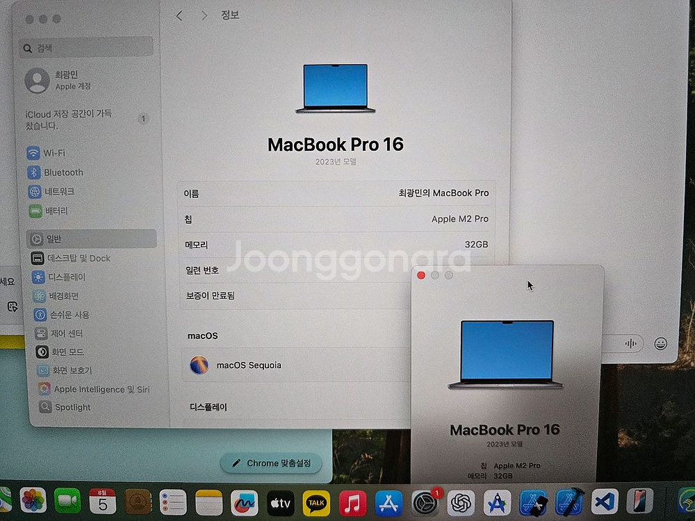 맥북 프로 M2 pro 16인치 32GB 민트급--4