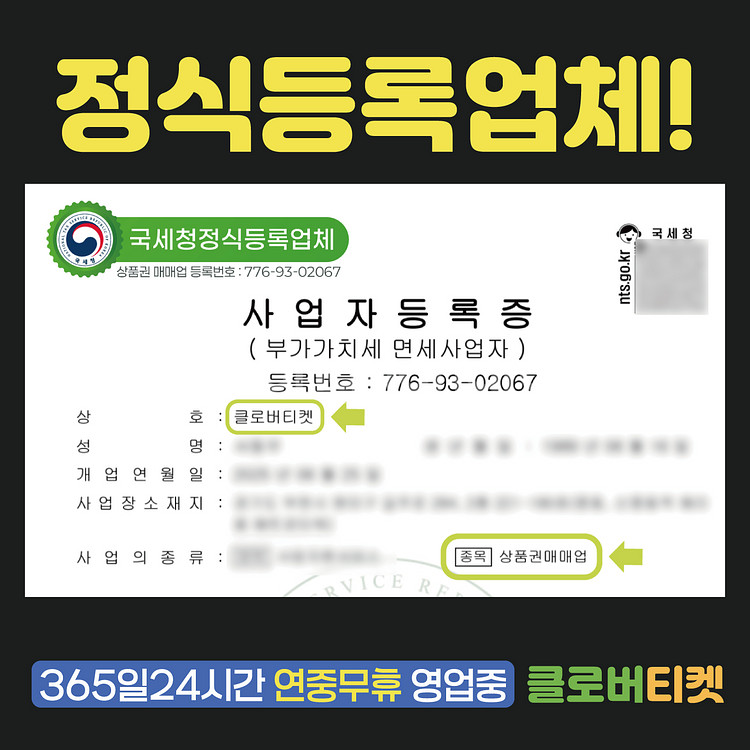 1등)롯데모바일 24시간 무한매입중--1