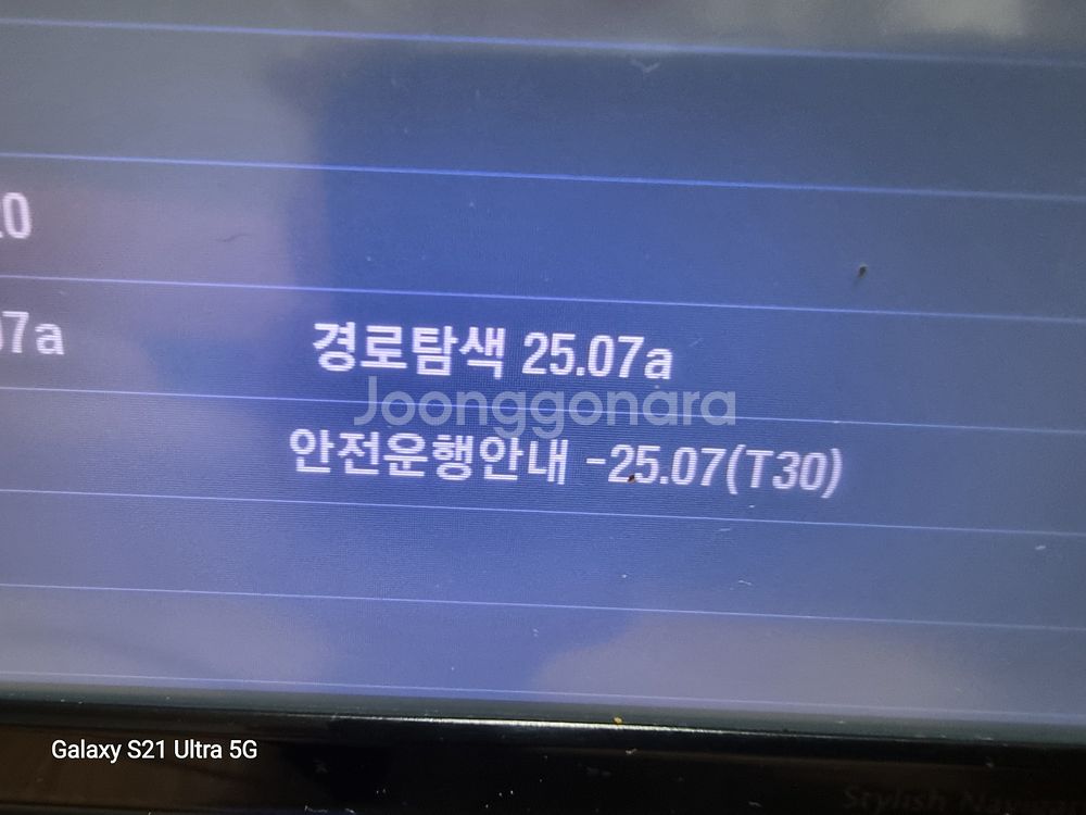 아이나비ES500 . 2025최신지도 ,본체만 .--1