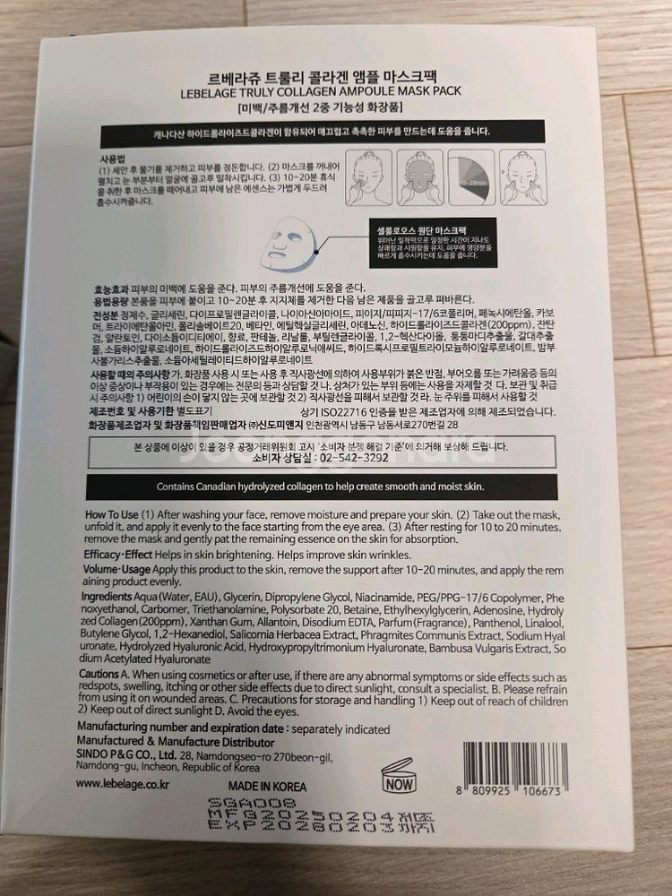 (가격내림) 르베라쥬 앰플 마스크팩(20매)--4