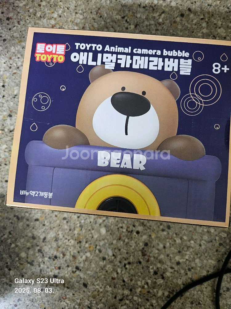 토이토 동물 카메라 버블(곰돌이)--0