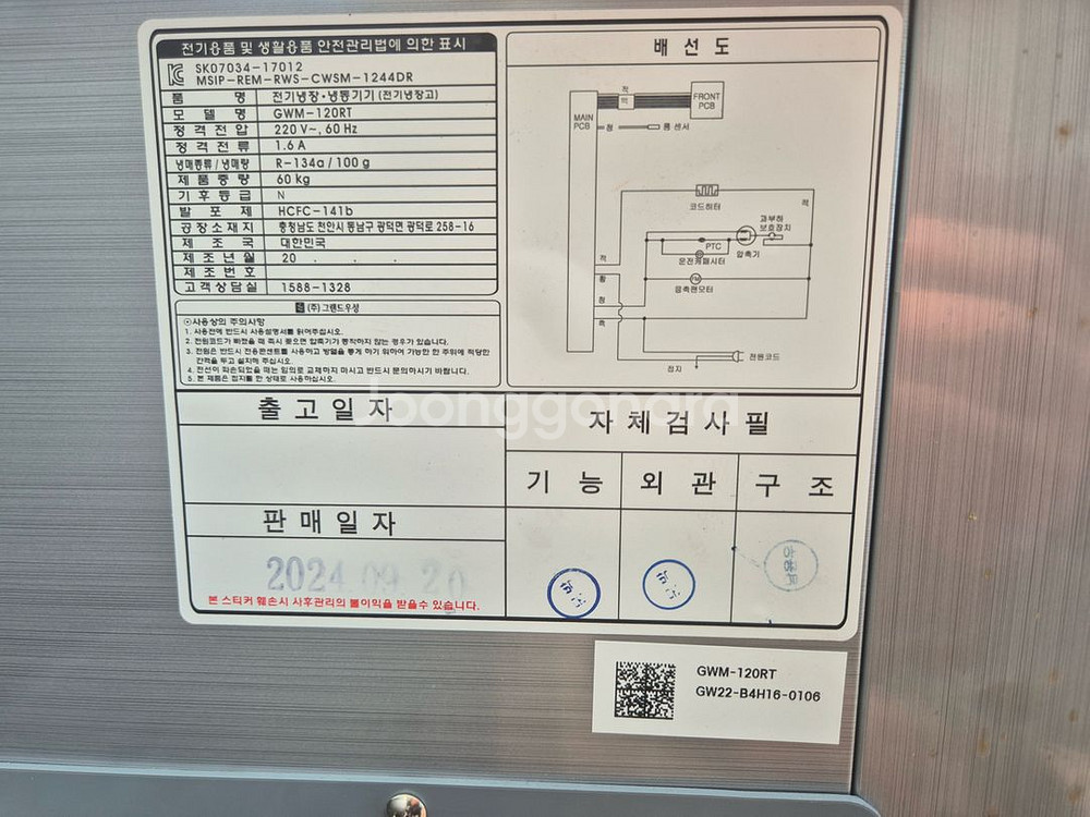 [24년식] 우성 업소용 1200 테이블 냉장고--3