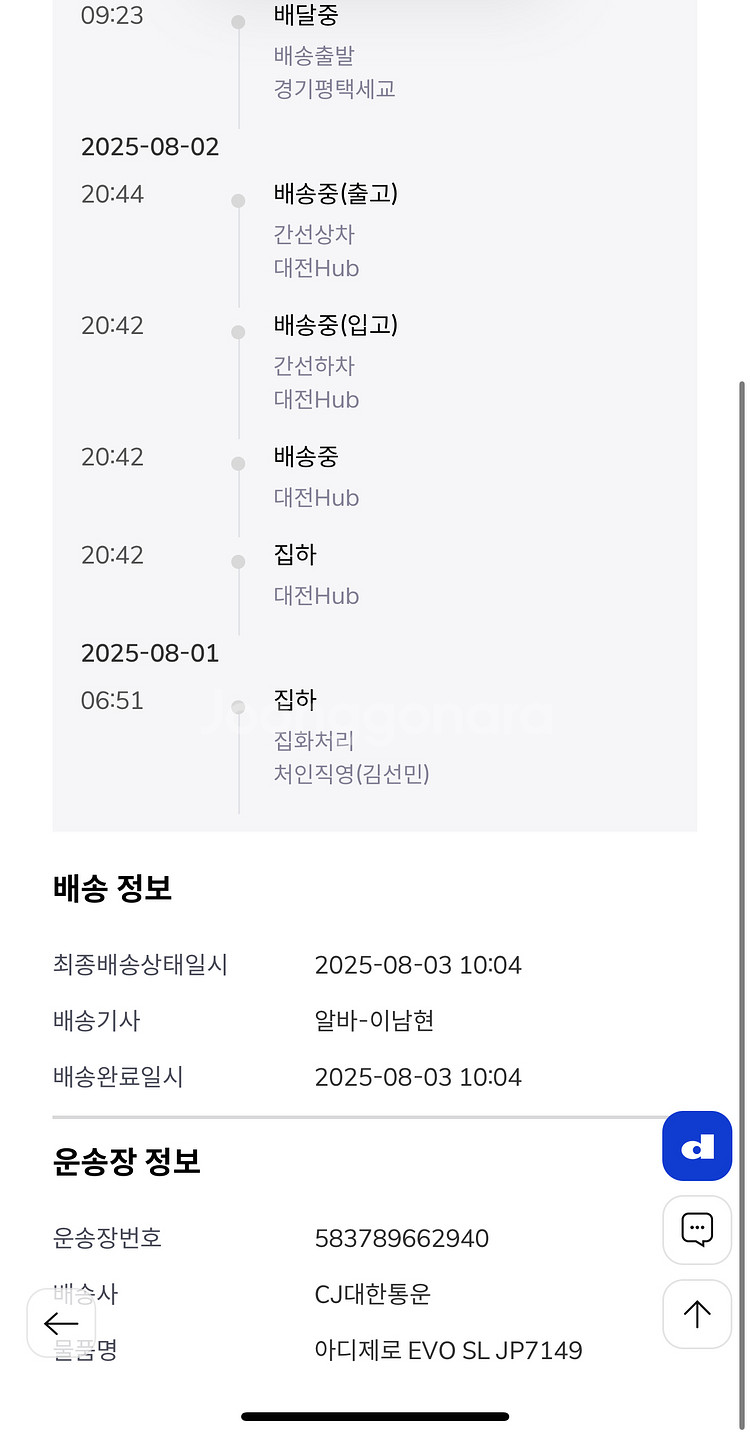아디다스 EVO SL 에보슬 270--2
