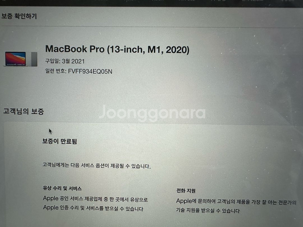 13인치 2020 맥북 프로 M1 256GB--5