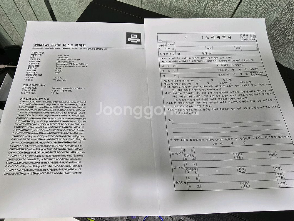 삼성 흑백레이저복합기 SL-M2074F 팝니다.--4