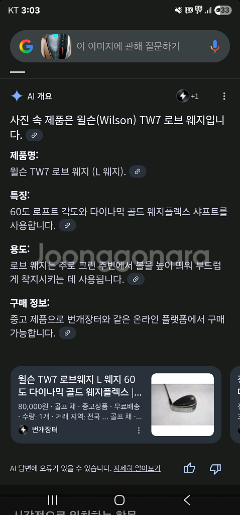 (그립새것) 윌슨 Tw7 G,S,L 웨지3개--3