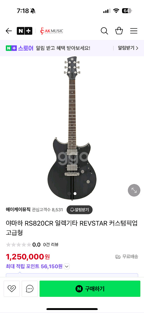 야마하 RS820CR 일렉기타 판매합니다--0