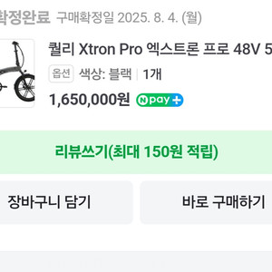 퀄리 엑스트론 프로 48V 500w