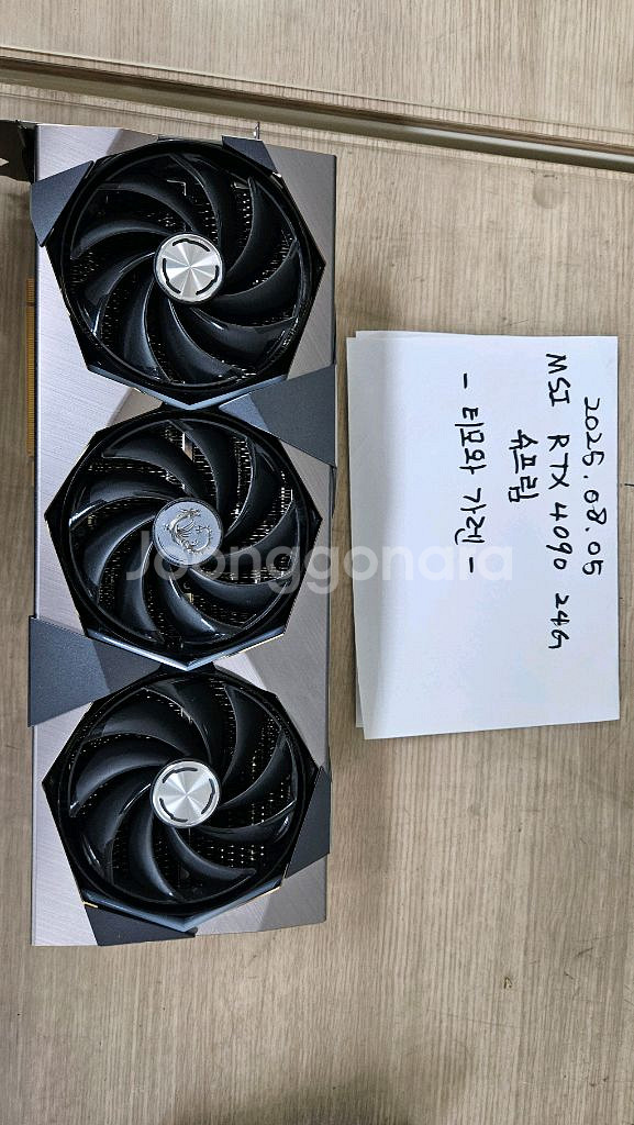 MSI RTX 4090 24G 슈프림 판매--2