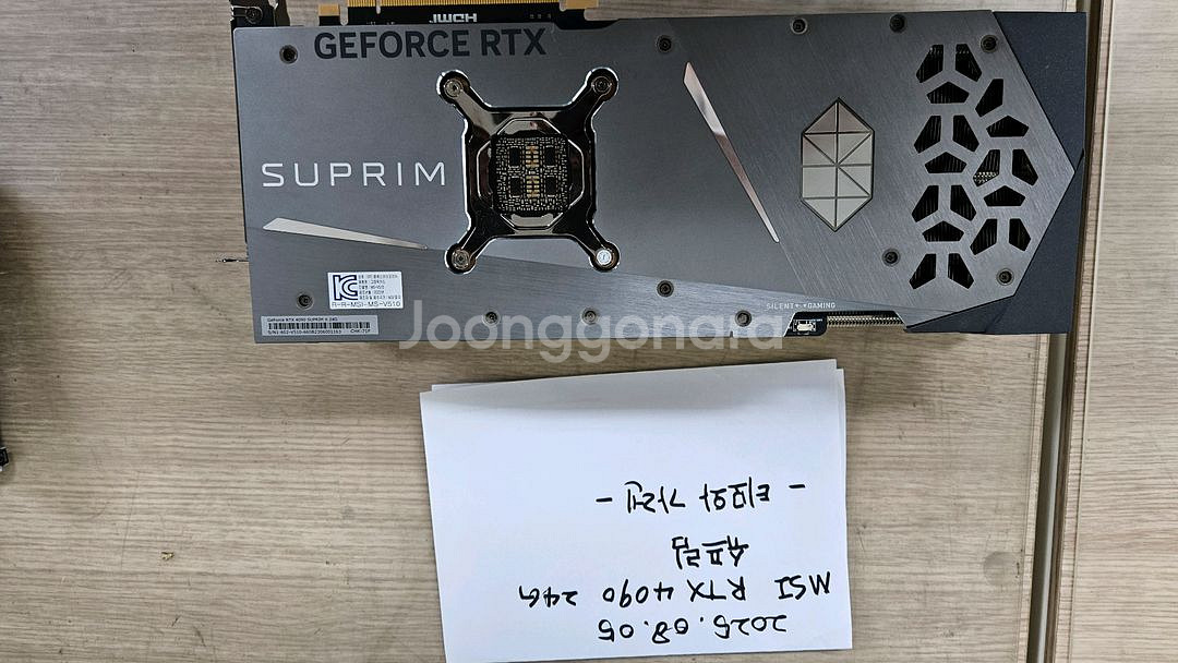 MSI RTX 4090 24G 슈프림 판매--3