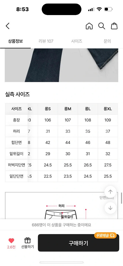 부츠컷 청바지--2
