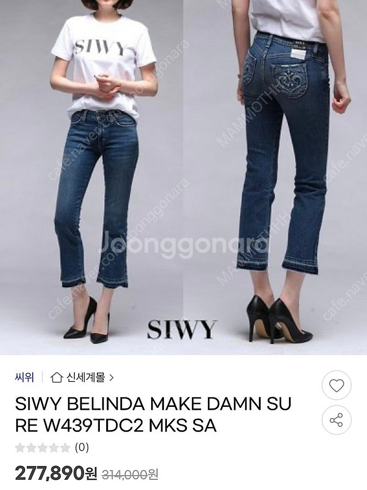 씨위진 SIWY BELINDA 27--0