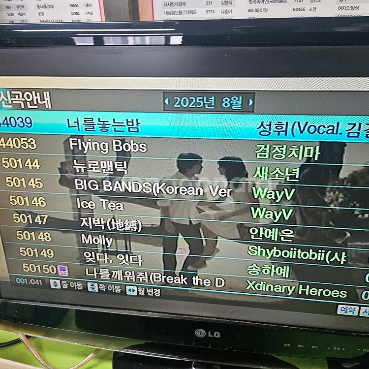 태진 B60반주기 최신곡,새책자 포함--2