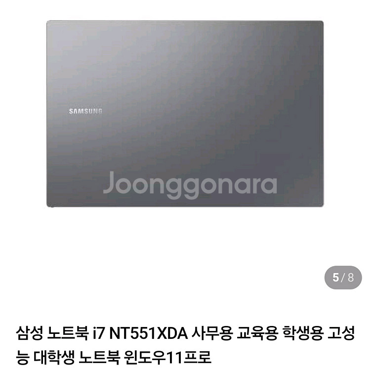 nt551xda 노트북 고장, 부품용 삽니다--0