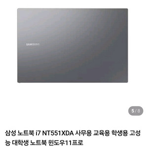 nt551xda 노트북 고장, 부품용 삽니다