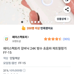 페이스팩토리 제트필링기