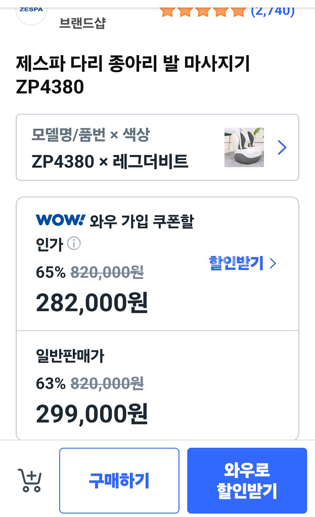 제스파 레그더비트/종아리발마사지기--7
