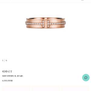 티파니 네로우 다이아몬드 반지