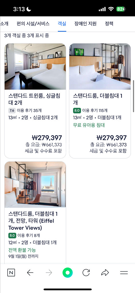 이비스 파리 투르 에펠 캉브런 15엠므 9월 2일-4일--1