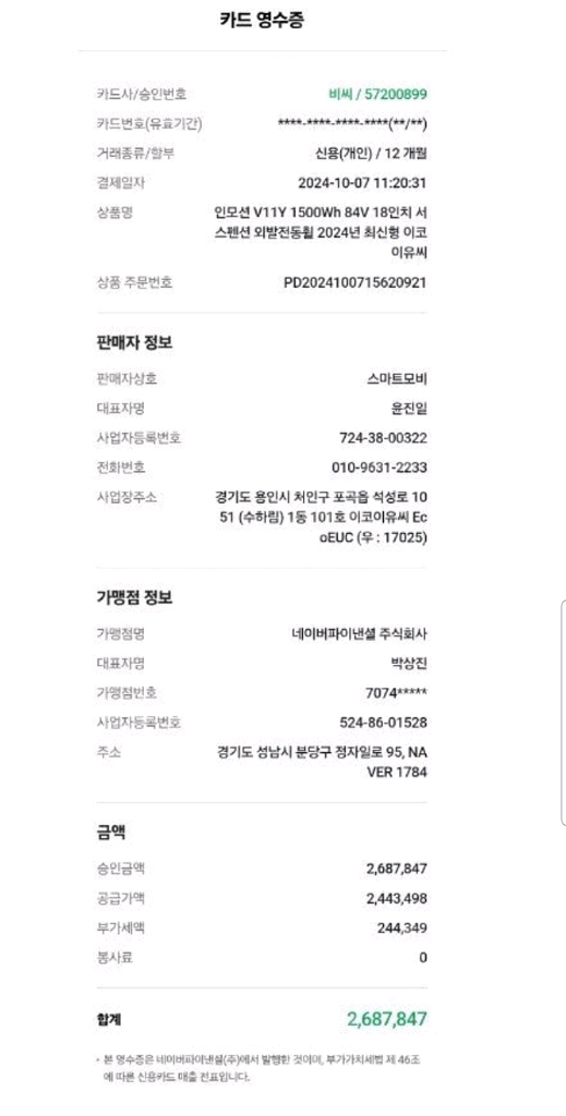 v11y 외발 전동휠 판매합니다--6