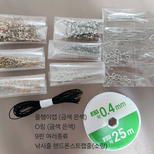 운송비포함) 비즈 일괄 판매합니다.
