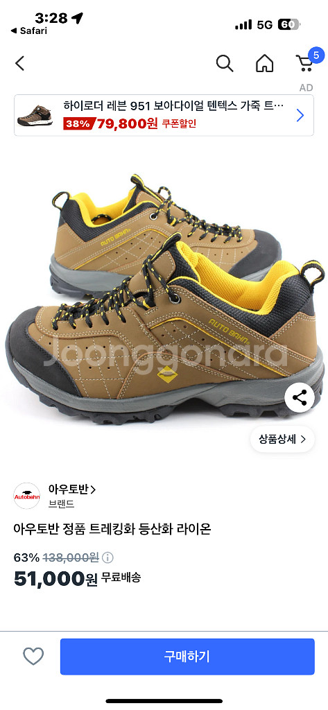 등산화--4