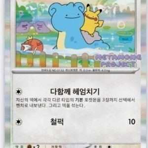 [구매] 메타몽 프로모 카드 삽니다