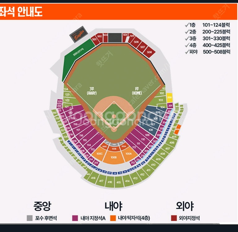 [정가양도] 8월 5일 한화 KT 1루 지정석 B 팝니--0