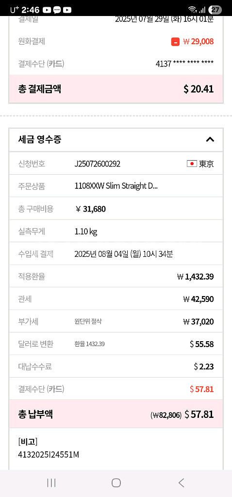 풀카운트1108xxwslim straight denim--8