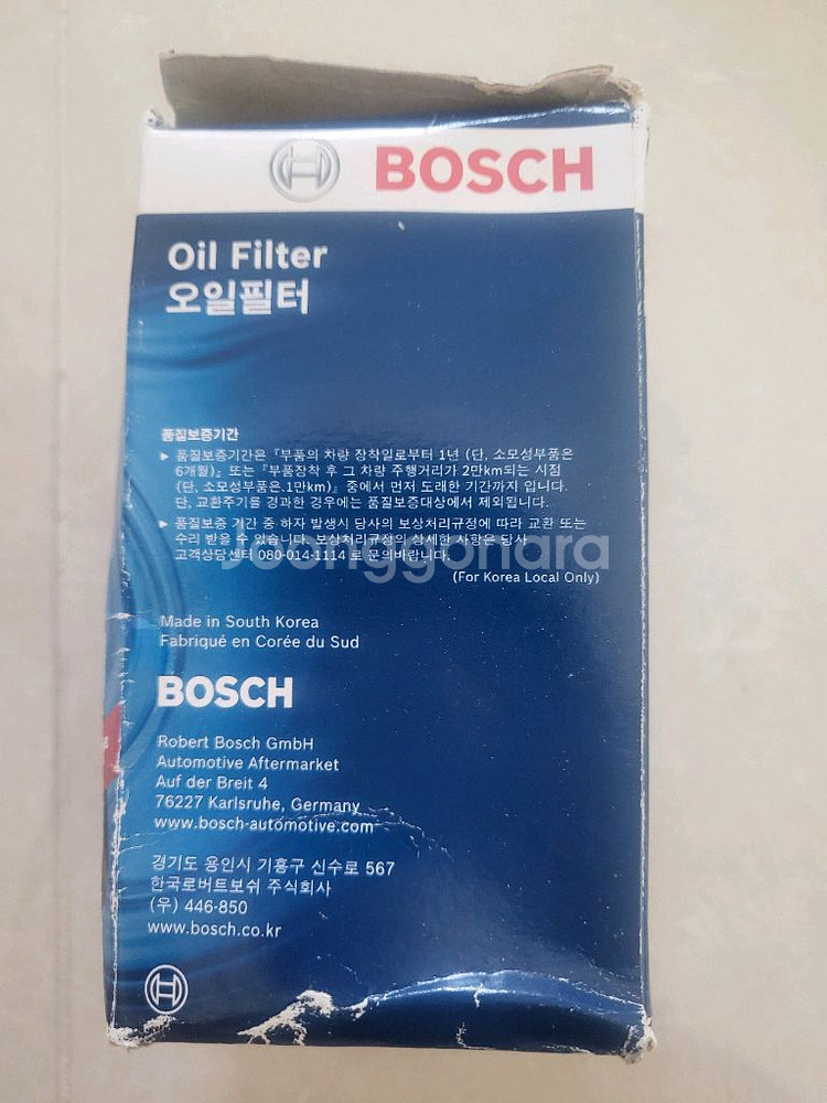 보쉬 오일필터 0098--1