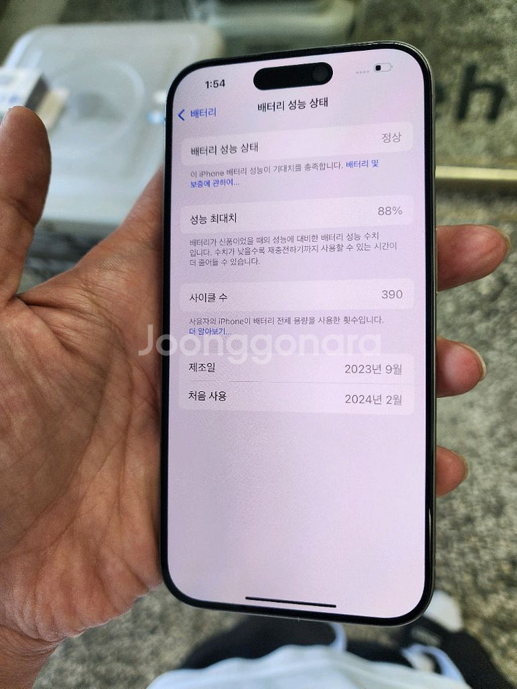 아이폰15프로 256기가 깨끗한 특SSSS급(선물용^^--7
