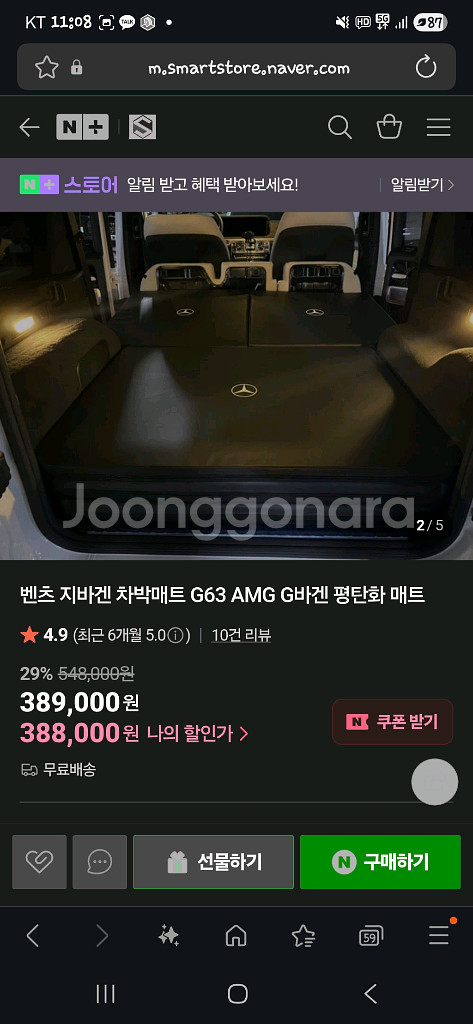 벤츠 지바겐 평탄화매트 차박매트 g63amg 차박매트--0
