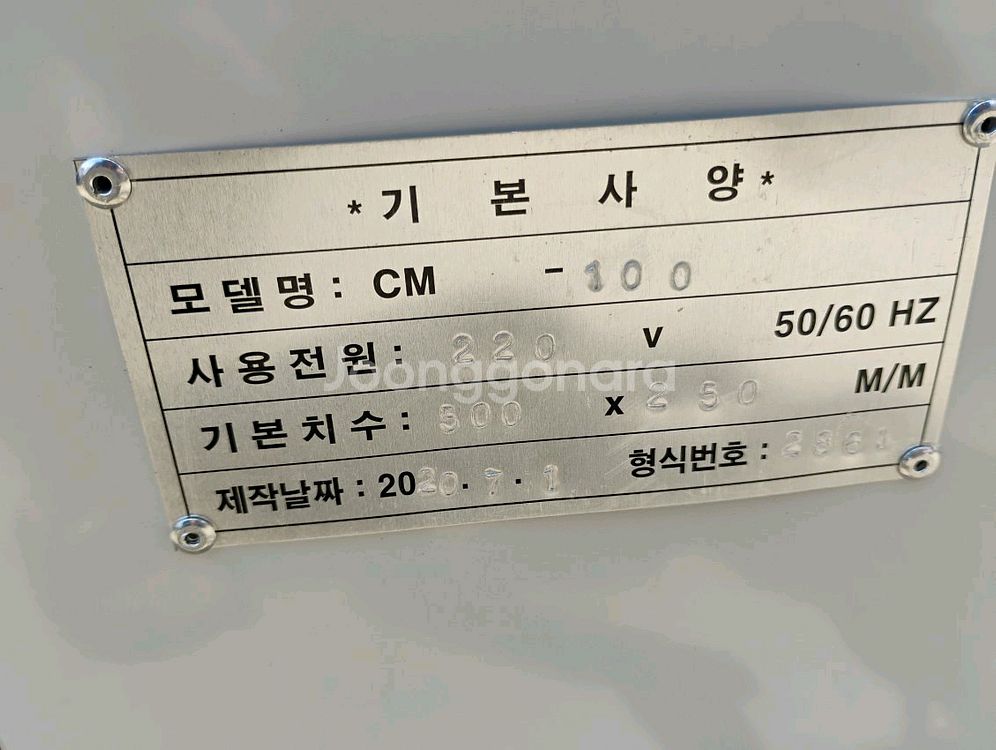 화장품 수축 포장기계팝니다(보관중)--7