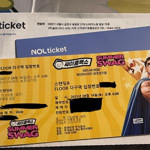 싸이 흠뻑쇼 부산 16일 > 15일 교환
