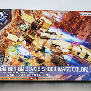 반다이 HG 1/144 RGM-86R 짐 III