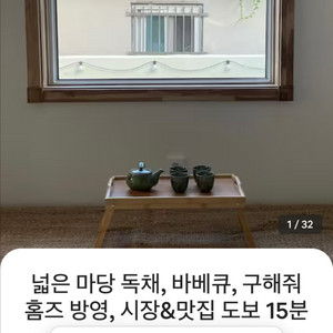8/23-24 토-일 극성수기 구해줘홈즈 숙소