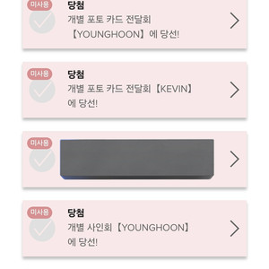 더보이즈 오사카 특전회 양도합니다