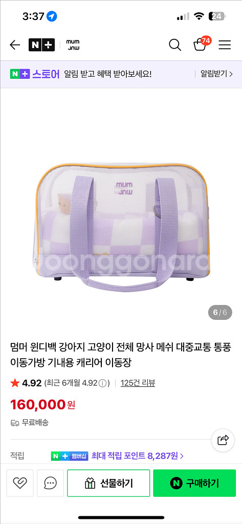 (택비포함, 원가 19만원) 멈머 윈디백 라벤더 L--0