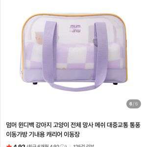(택비포함, 원가 19만원) 멈머 윈디백 라벤더 L