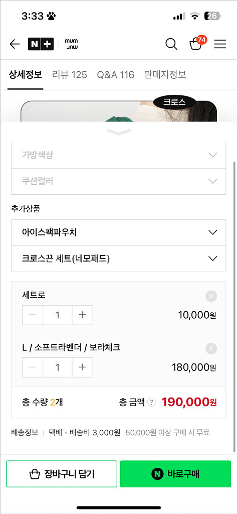 (택비포함, 원가 19만원) 멈머 윈디백 라벤더 L--4