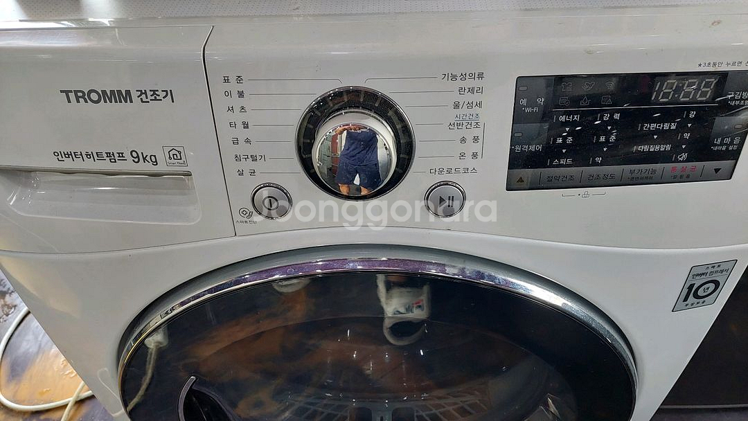 LG 트롬 건조기 9kg 배송 원하심 가능--1