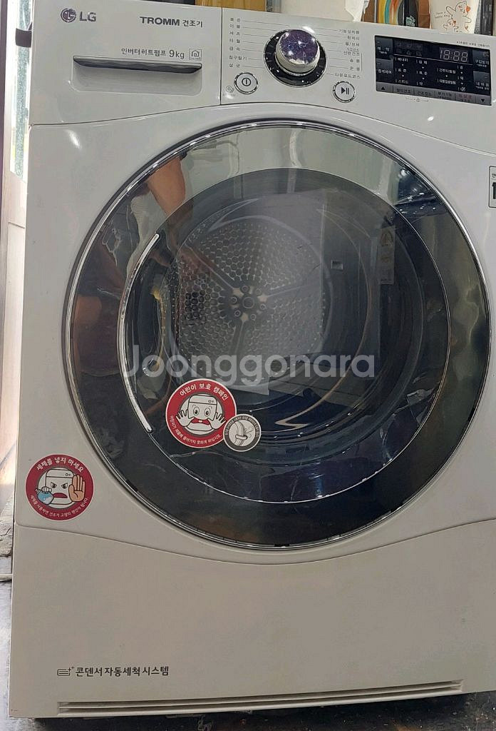 LG 트롬 건조기 9kg 배송 원하심 가능--0