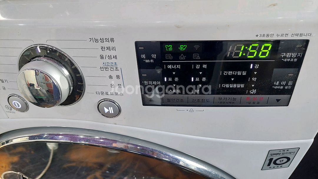 LG 트롬 건조기 9kg 배송 원하심 가능--3
