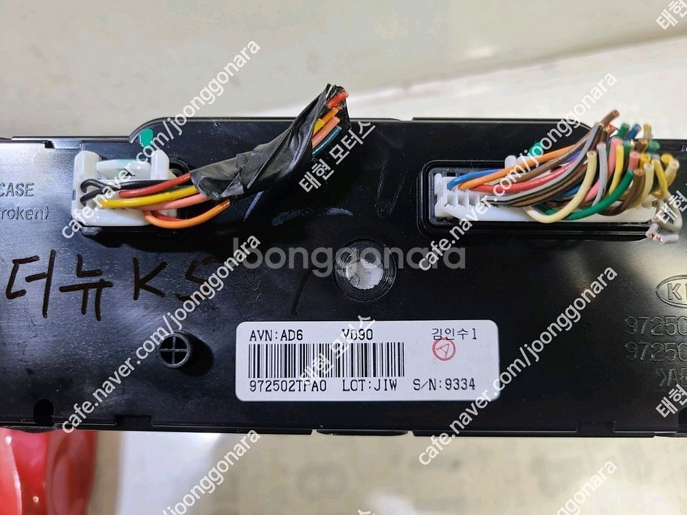 더뉴K5 오토공조기 (972502TPA0)--2