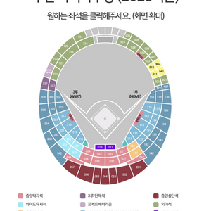 사직 롯데 야구 8월7일 자이언츠 티켓