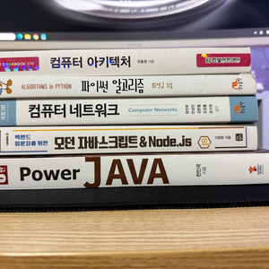 컴퓨터 프로그래밍 교재 책 판매합니다
