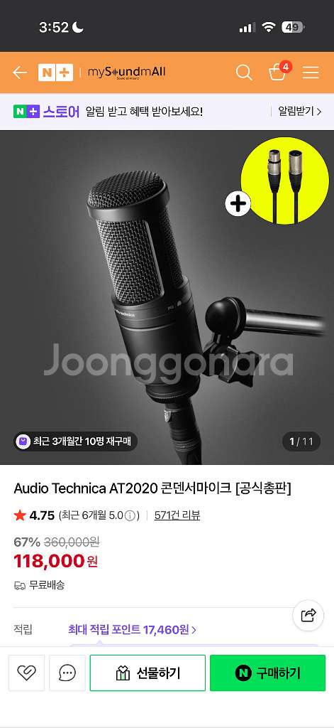 AT2020 오디오테크니카 콘덴서 마이크--0